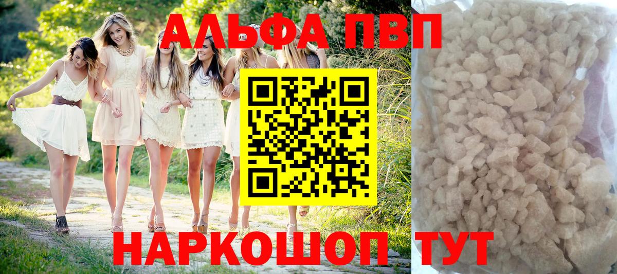 APVP Crystall Камышлов