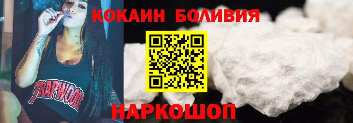Cocaine  КОКАИН Fish Scale  Вход с VPN  Камышлов  Кокаин Перу 