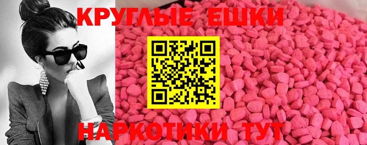 ЭКСТАЗИ таблы  Вход с VPN  Камышлов  Экстази VHQ 