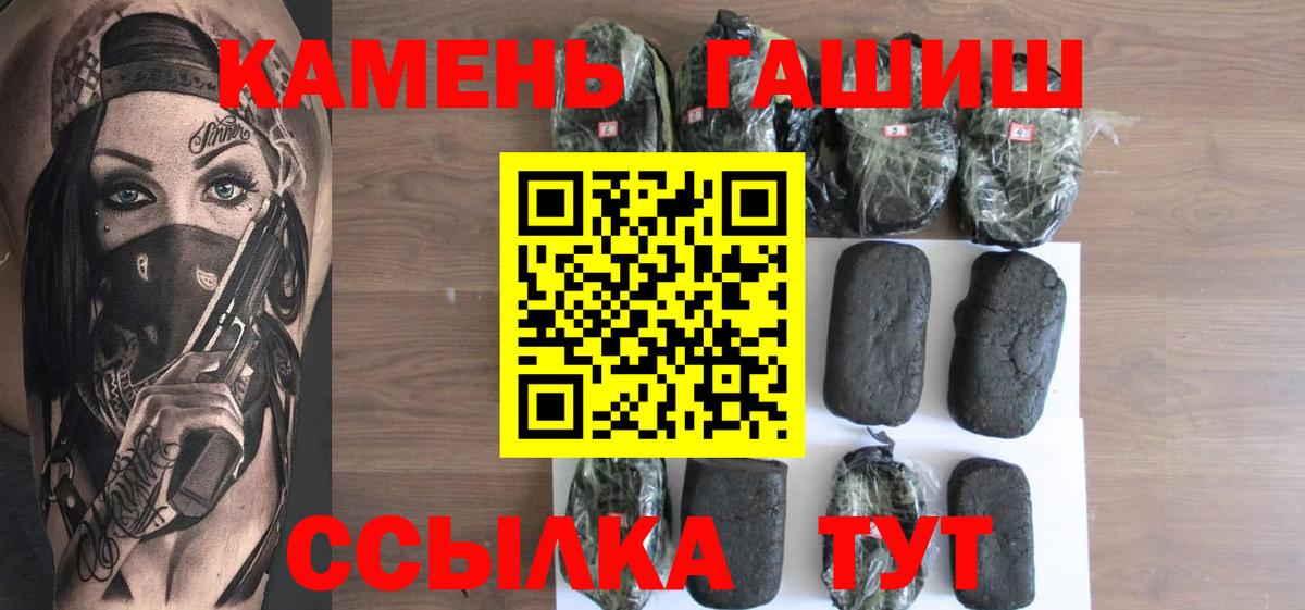 ГАШИШ индика сатива Камышлов
