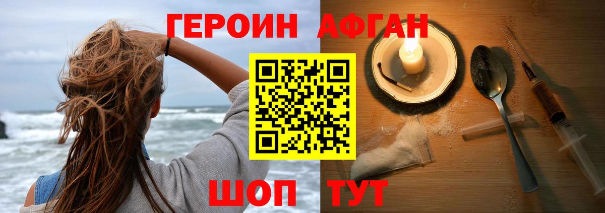 Камышлов  ГЕРОИН Афган  Вход с VPN 