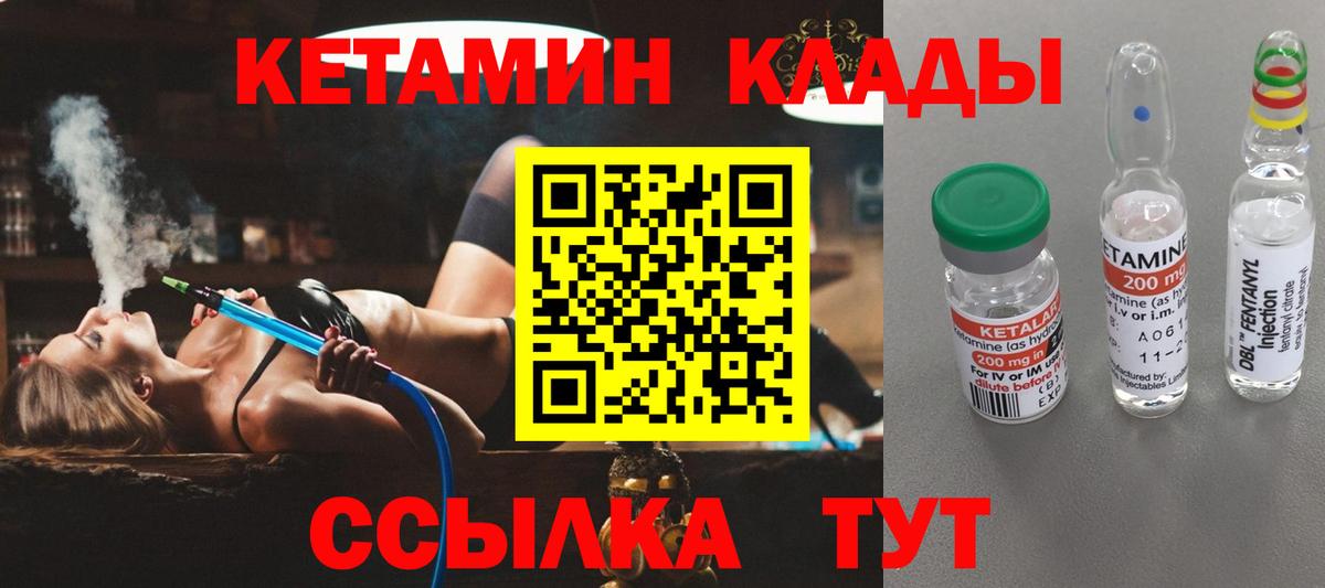 Кетамин ketamine  hydra как войти  Камышлов  Вход с VPN 