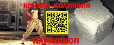 кокаин колумбия Канаш