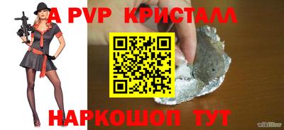мяу мяу кристалл Изобильный