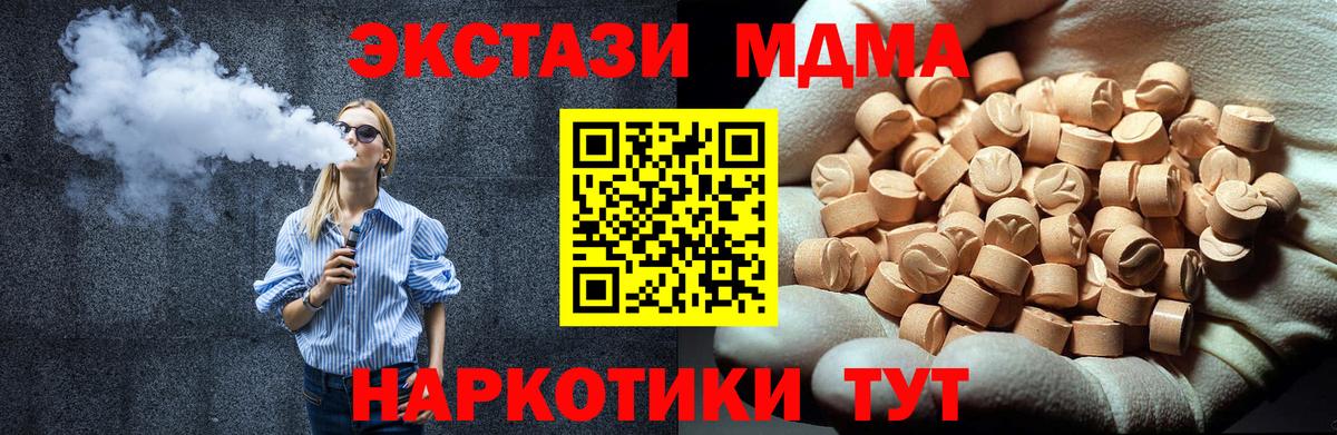 MDMA  Вход с VPN  Камышлов  МДМА кристаллы  MDMA кристаллы 