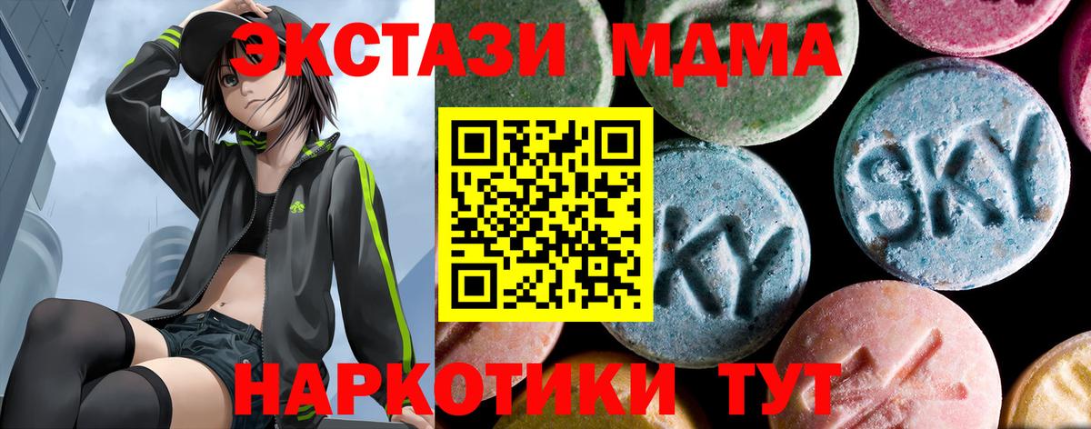 МДМА молли Камышлов