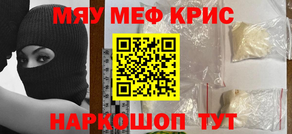 Камышлов  МЕФ VHQ  Вход с VPN  МЯУ-МЯУ  МЯУ-МЯУ 4 MMC 