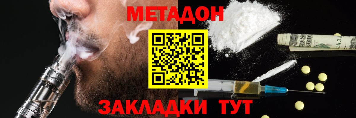 МЕТАДОН VHQ Камышлов