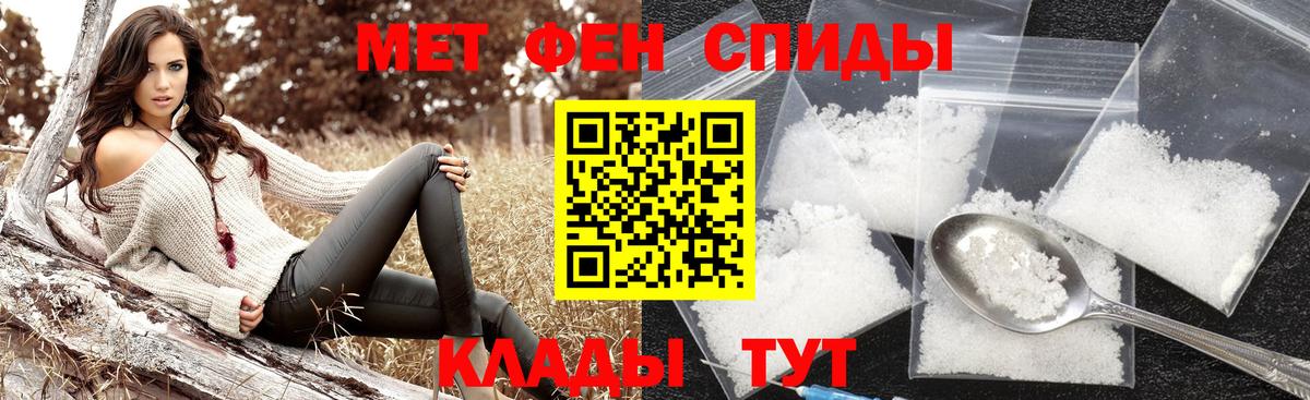 Первитин винт Камышлов
