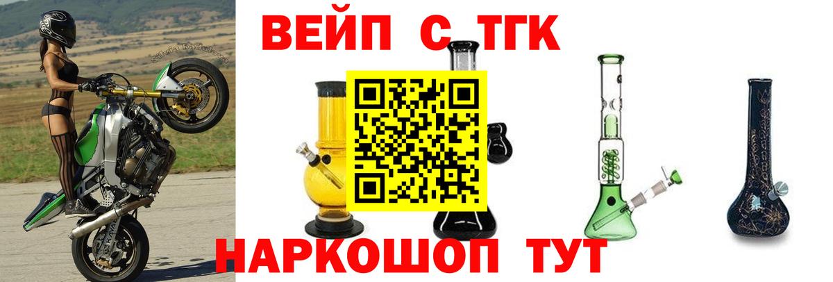 ТГК концентрат  Вход с VPN  ТГК гашишное масло  Камышлов 